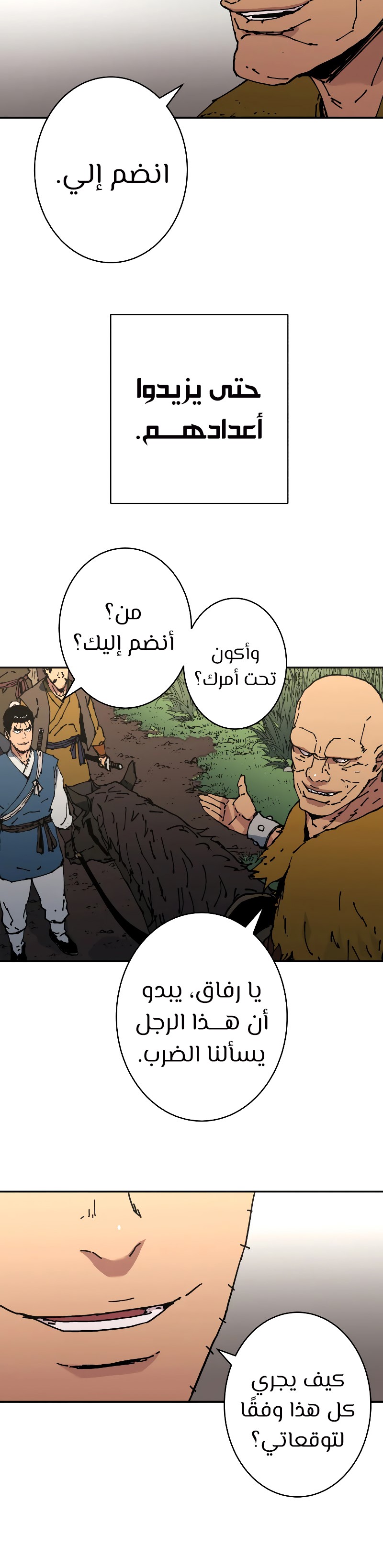 Read ‏Peerless Dad AR Manga Online