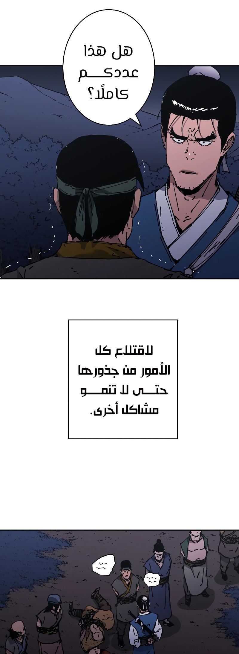 Read ‏Peerless Dad AR Manga Online