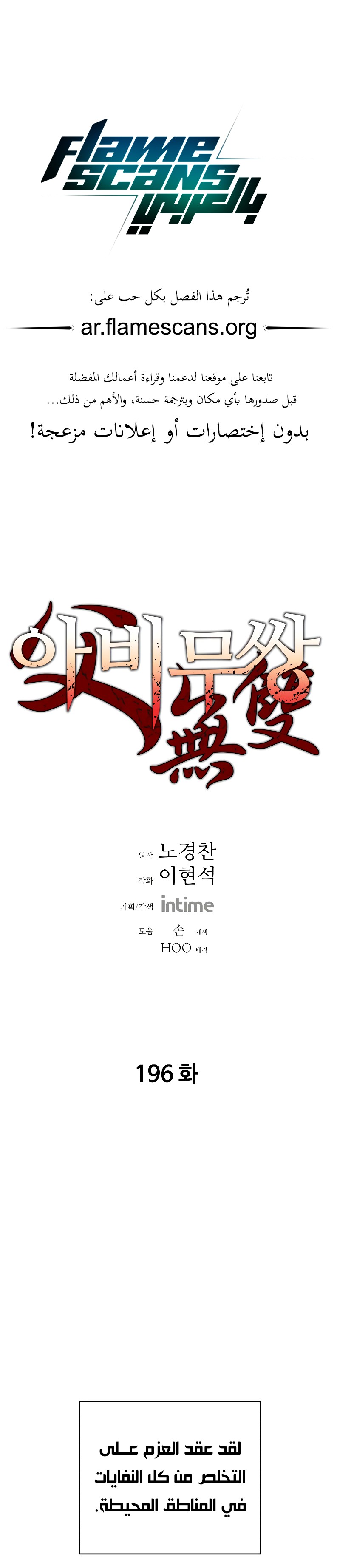 Read ‏Peerless Dad AR Manga Online