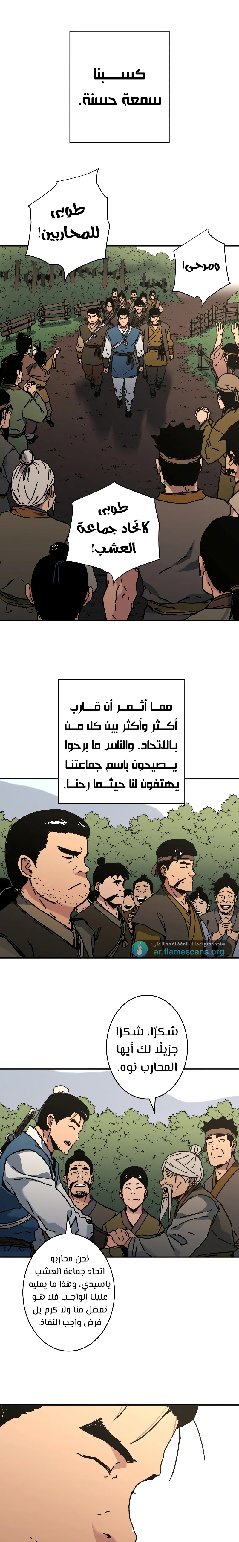 Read ‏Peerless Dad AR Manga Online