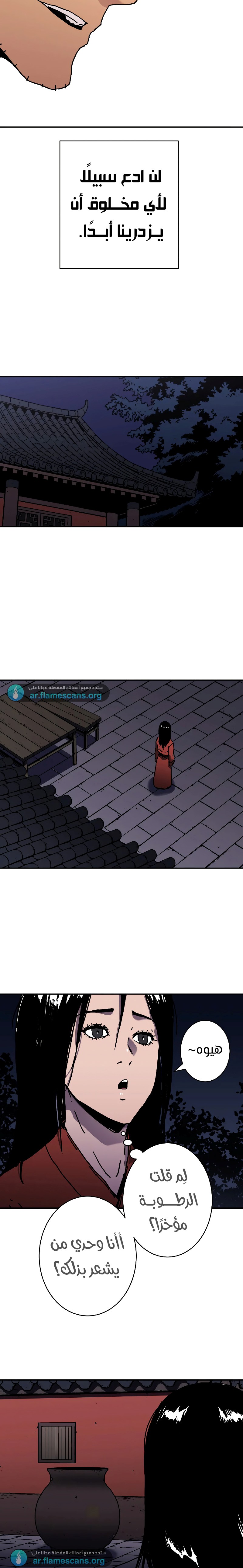 Read ‏Peerless Dad AR Manga Online