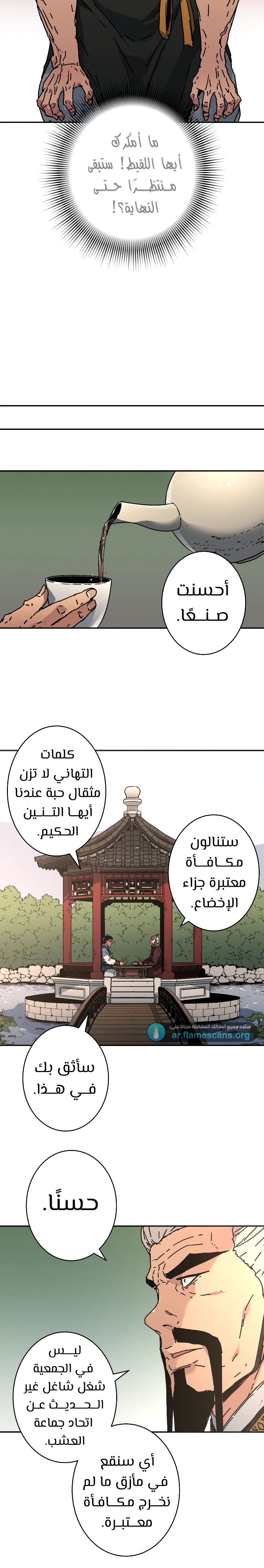 Read ‏Peerless Dad AR Manga Online