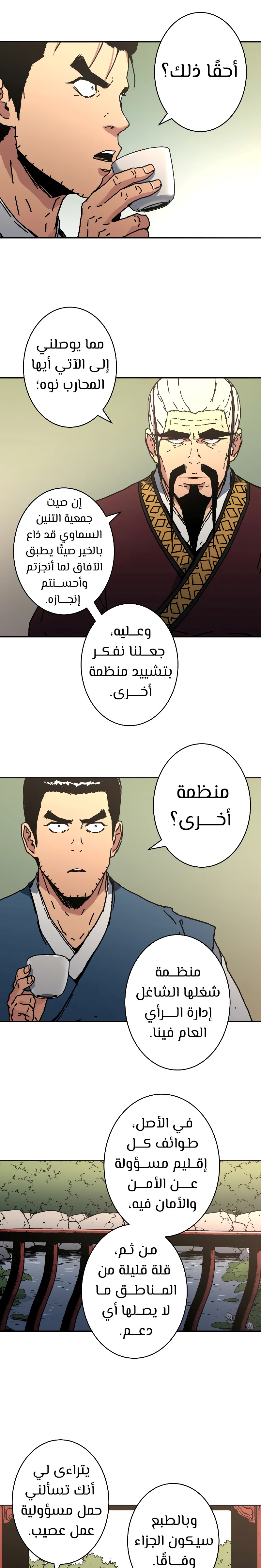 Read ‏Peerless Dad AR Manga Online