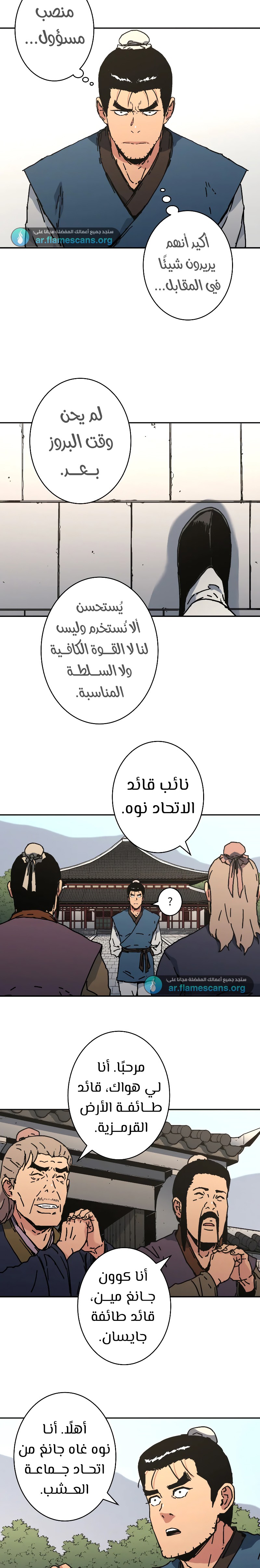 Read ‏Peerless Dad AR Manga Online