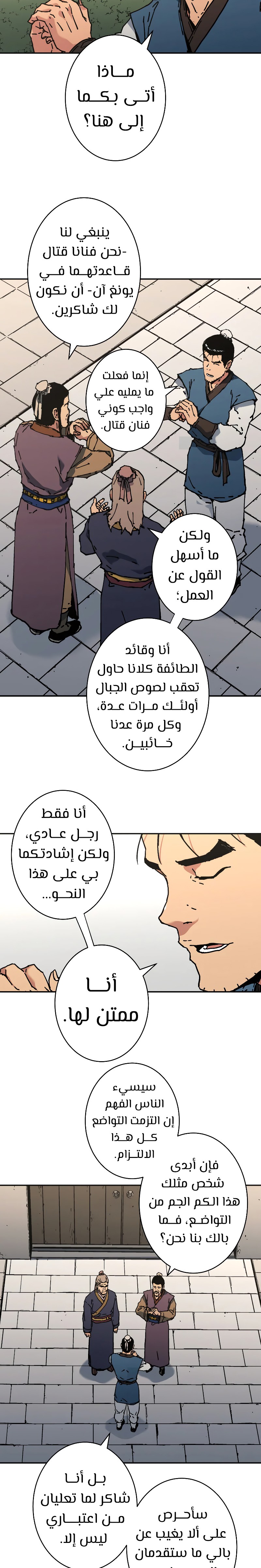 Read ‏Peerless Dad AR Manga Online