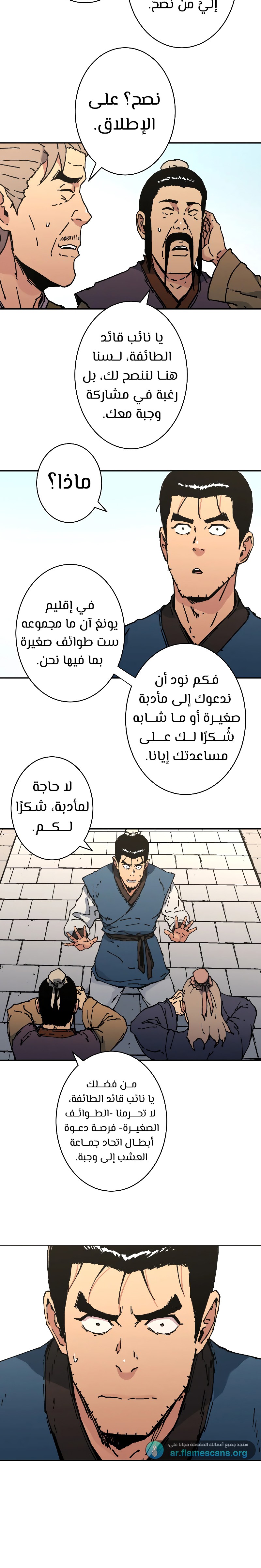 Read ‏Peerless Dad AR Manga Online