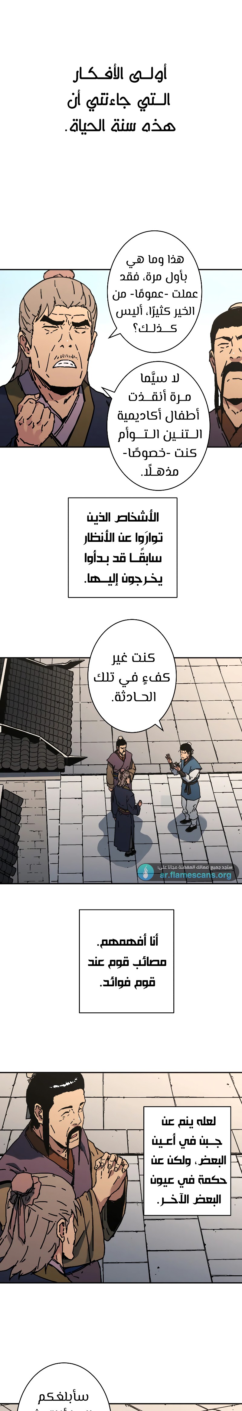 Read ‏Peerless Dad AR Manga Online