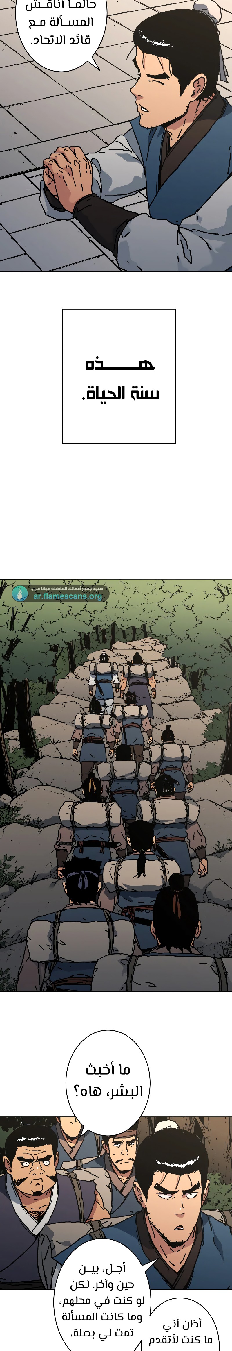 Read ‏Peerless Dad AR Manga Online