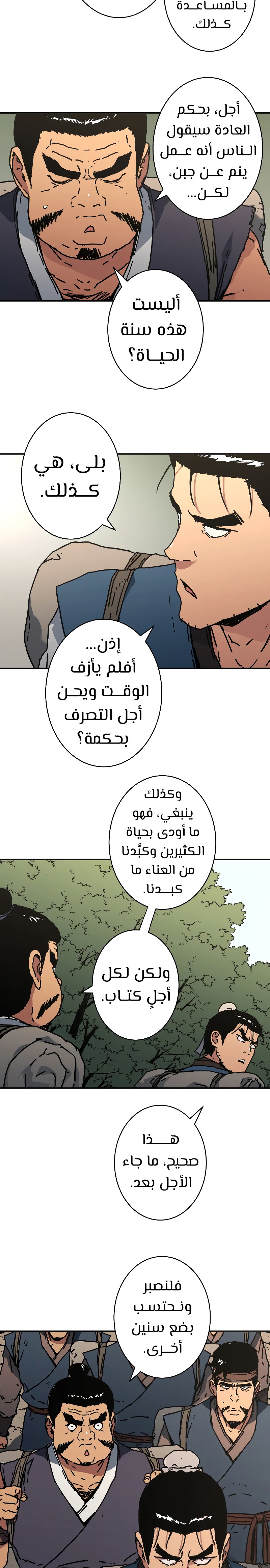 Read ‏Peerless Dad AR Manga Online