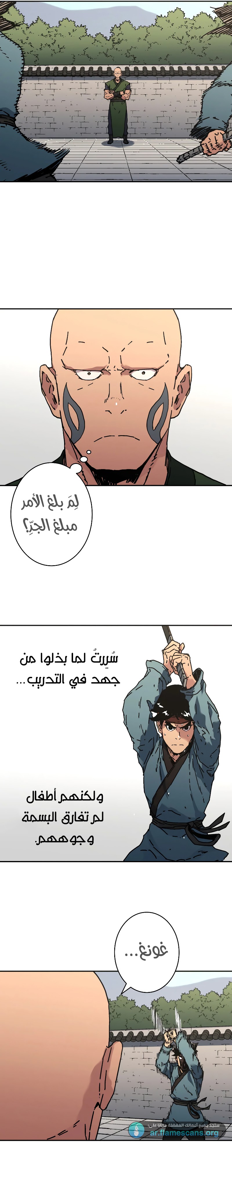 Read ‏Peerless Dad AR Manga Online