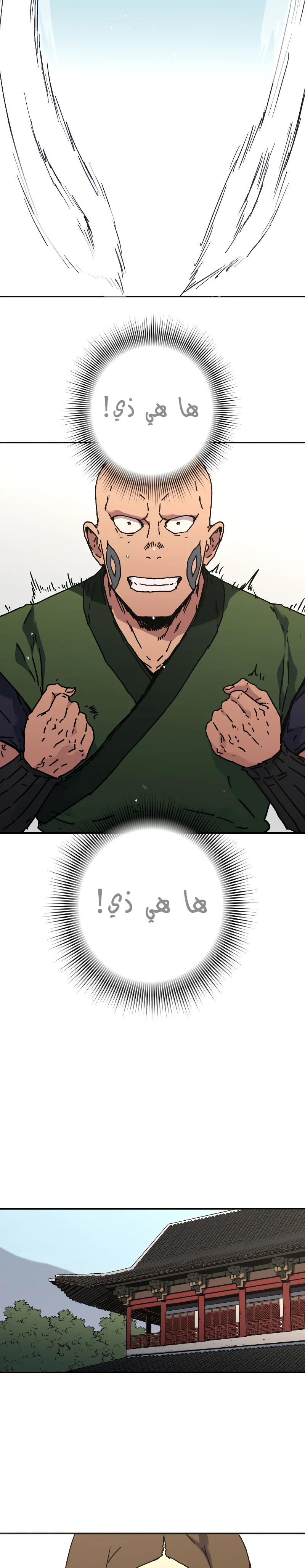 Read ‏Peerless Dad AR Manga Online