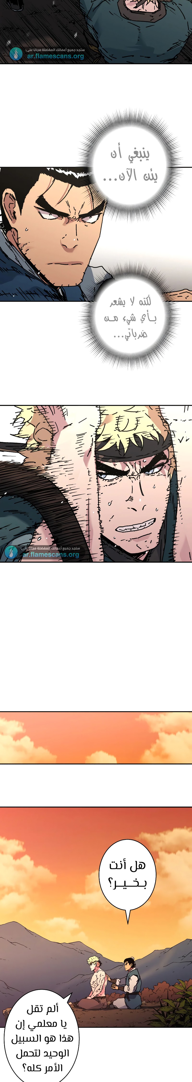 Read ‏Peerless Dad AR Manga Online