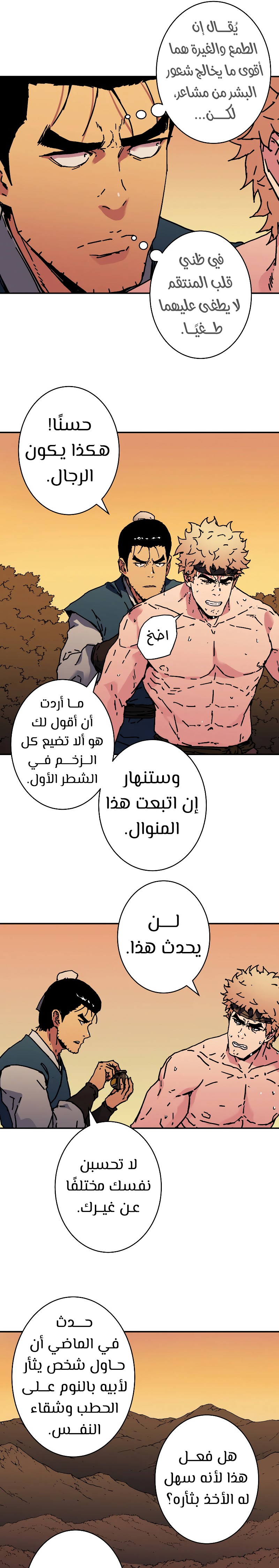 Read ‏Peerless Dad AR Manga Online