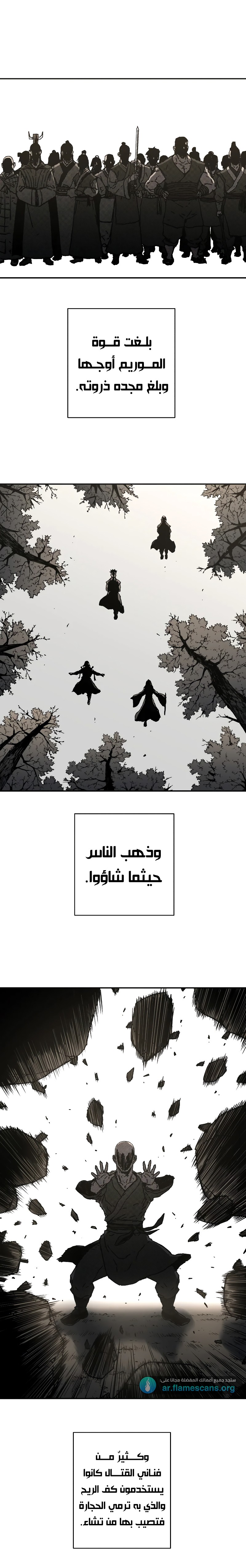 Read ‏Peerless Dad AR Manga Online