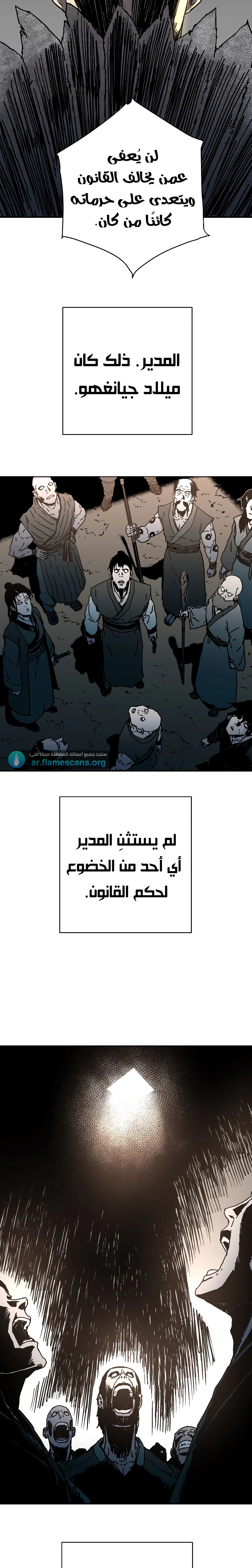 Read ‏Peerless Dad AR Manga Online