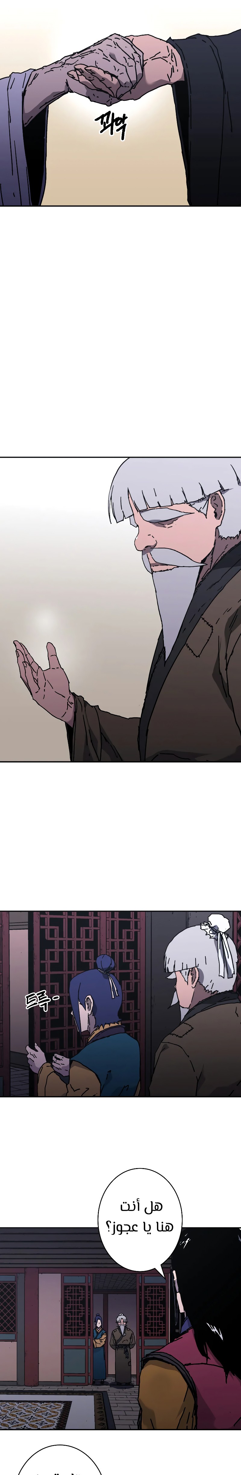 Read ‏Peerless Dad AR Manga Online