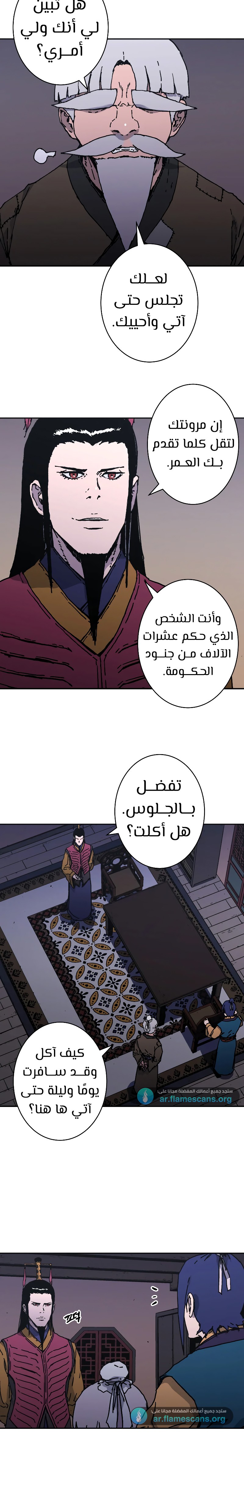 Read ‏Peerless Dad AR Manga Online