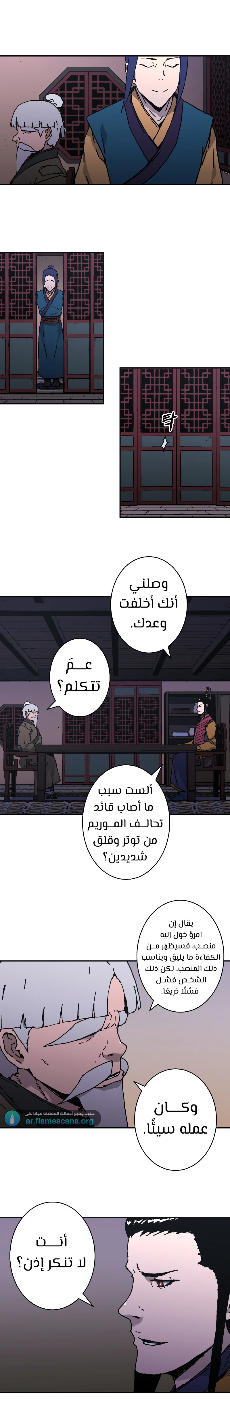 Read ‏Peerless Dad AR Manga Online