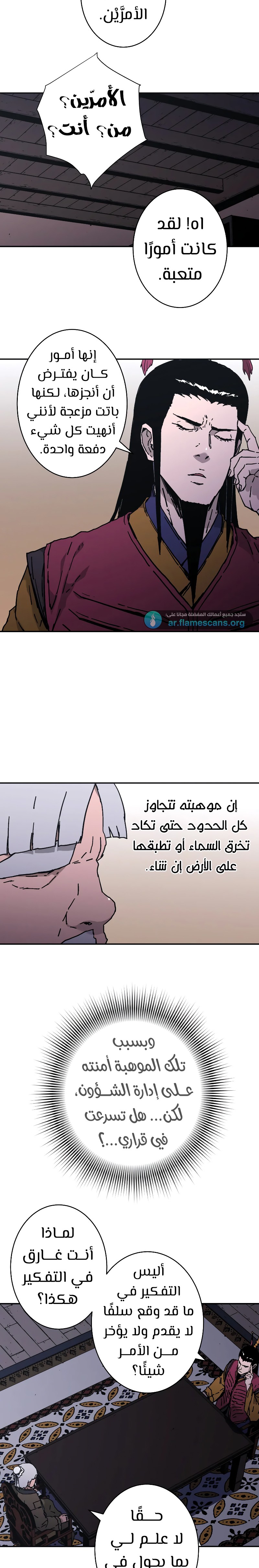 Read ‏Peerless Dad AR Manga Online