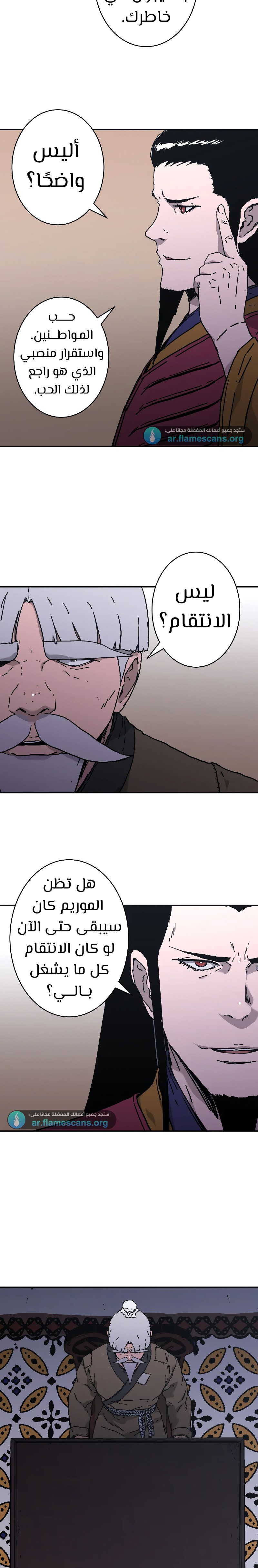 Read ‏Peerless Dad AR Manga Online