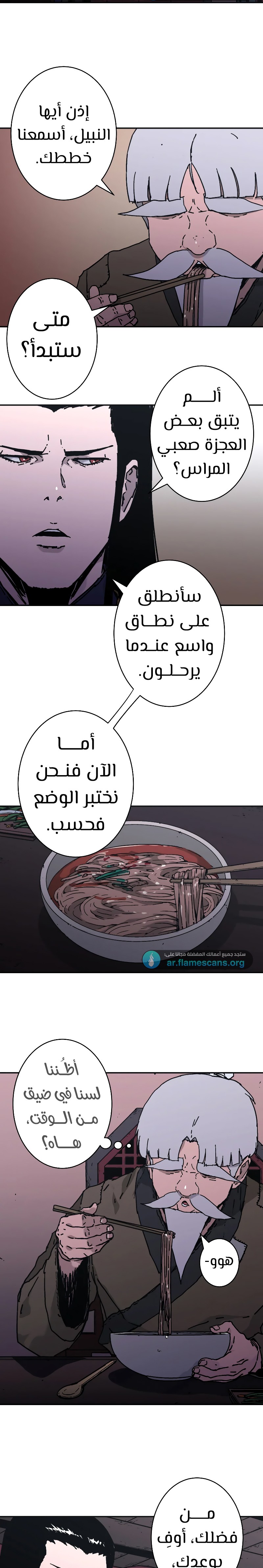 Read ‏Peerless Dad AR Manga Online