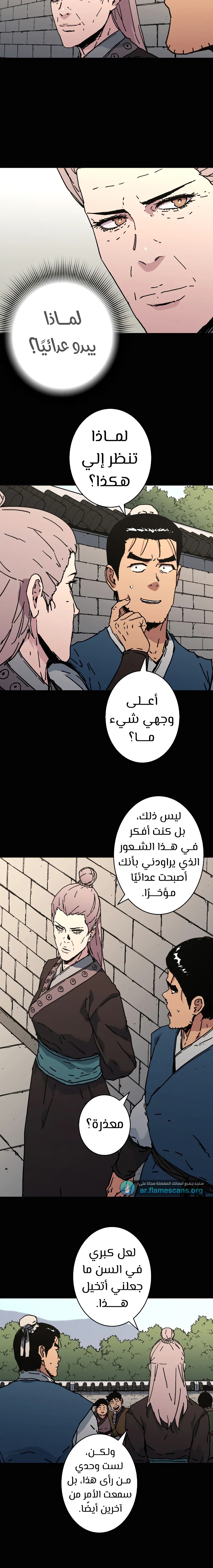 Read ‏Peerless Dad AR Manga Online