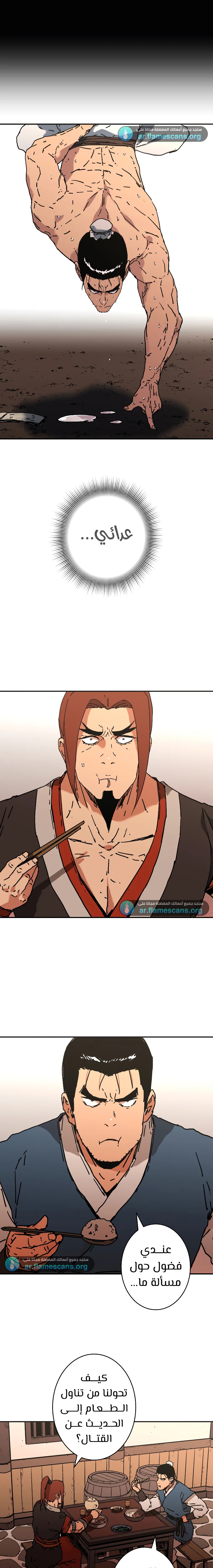 Read ‏Peerless Dad AR Manga Online