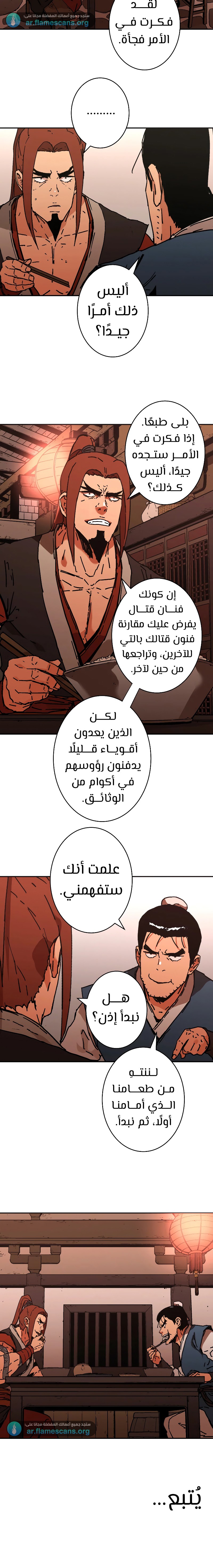 Read ‏Peerless Dad AR Manga Online