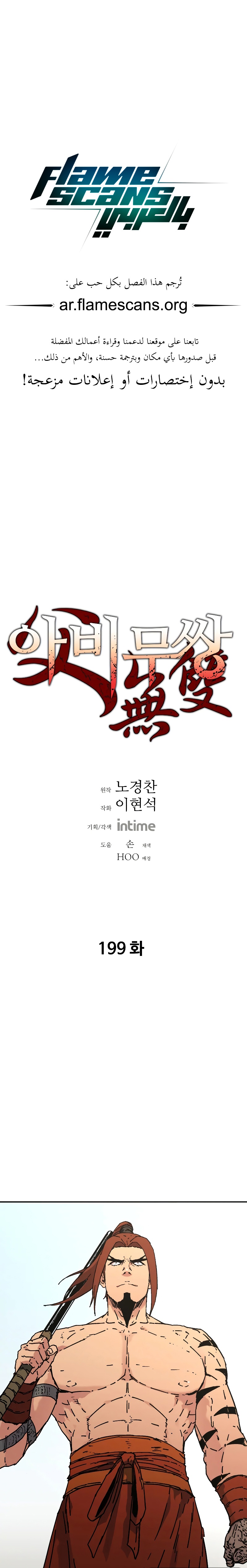 Read ‏Peerless Dad AR Manga Online