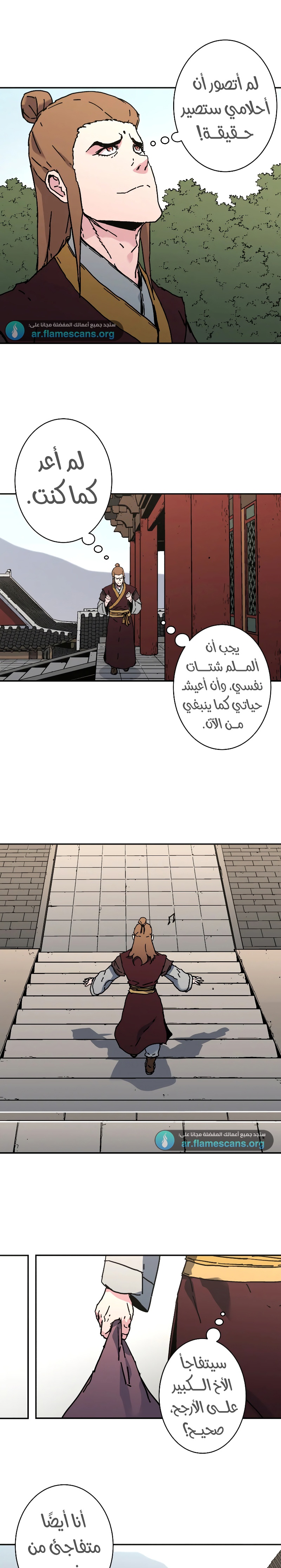 Read ‏Peerless Dad AR Manga Online