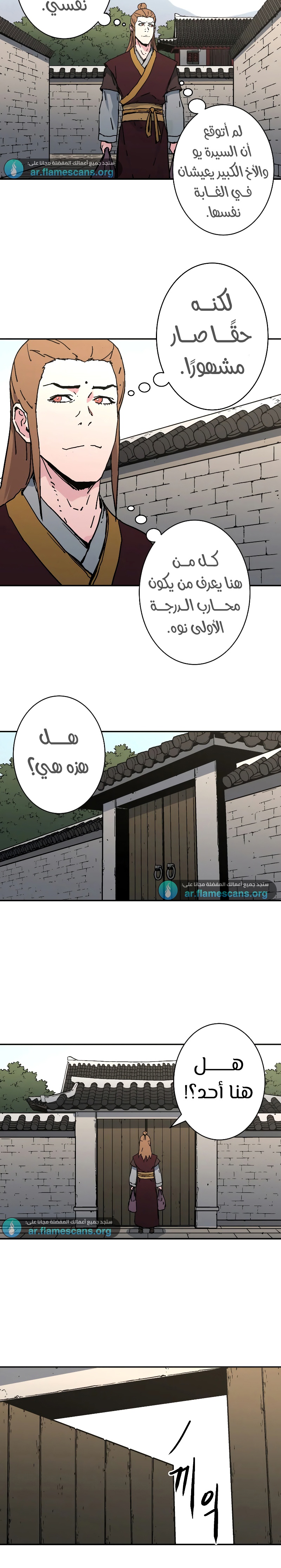 Read ‏Peerless Dad AR Manga Online