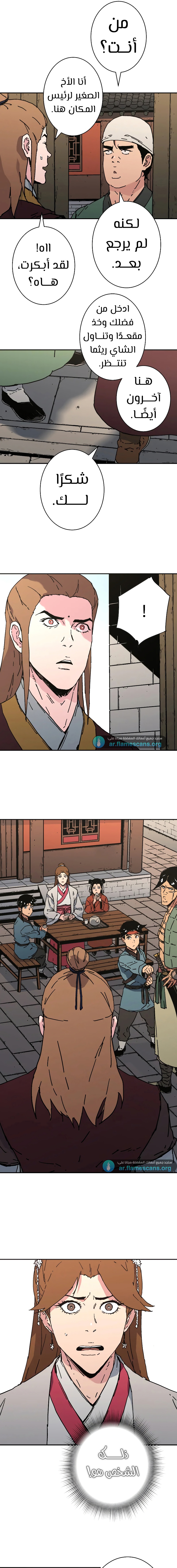 Read ‏Peerless Dad AR Manga Online