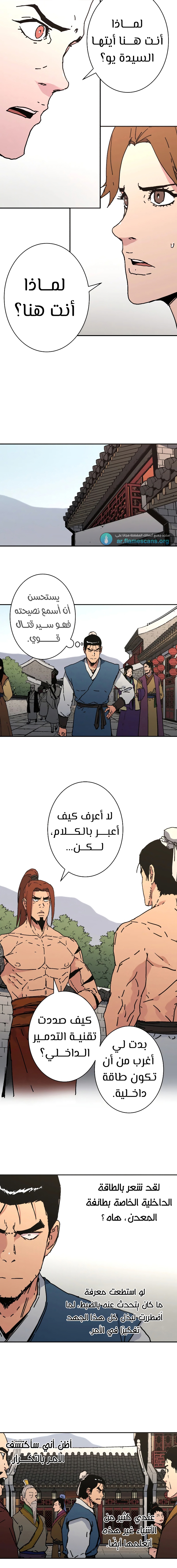 Read ‏Peerless Dad AR Manga Online