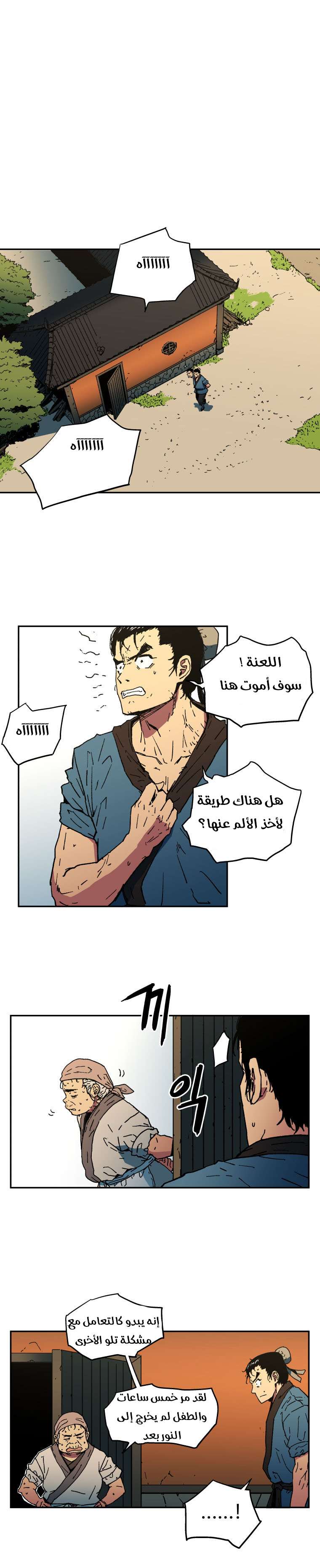 Read ‏Peerless Dad AR Manga Online