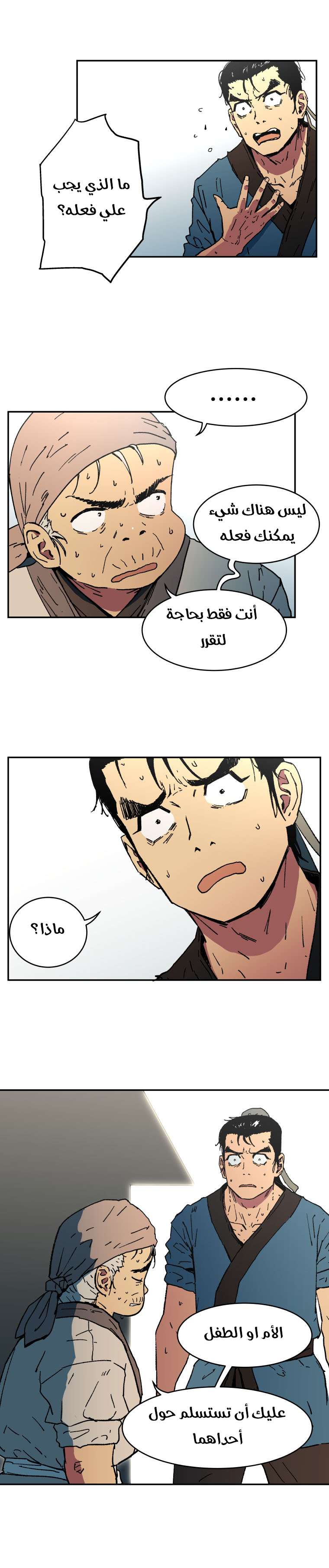 Read ‏Peerless Dad AR Manga Online