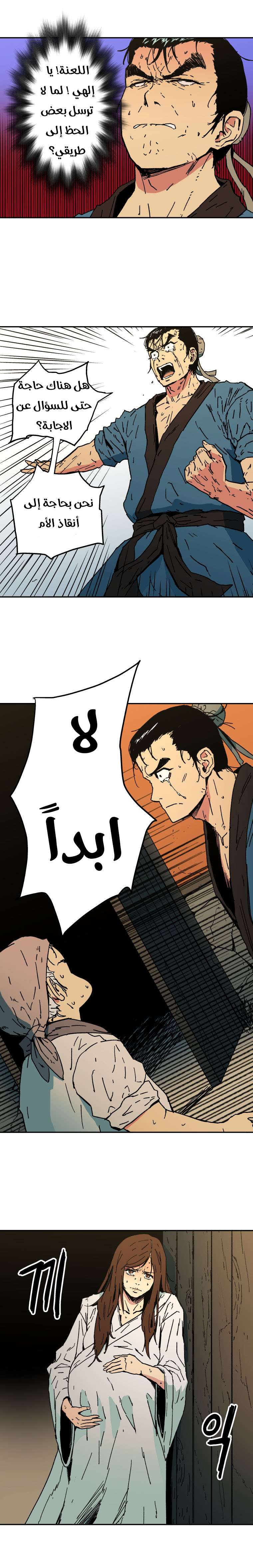 Read ‏Peerless Dad AR Manga Online