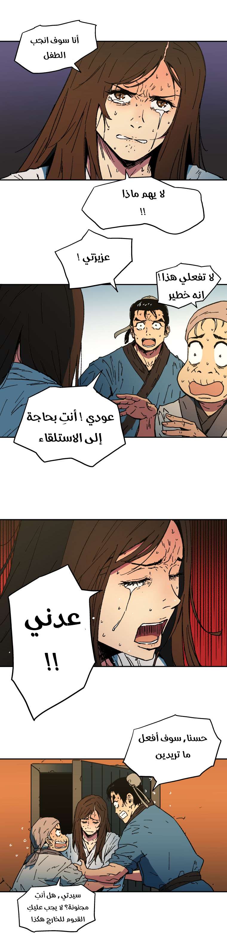 Read ‏Peerless Dad AR Manga Online