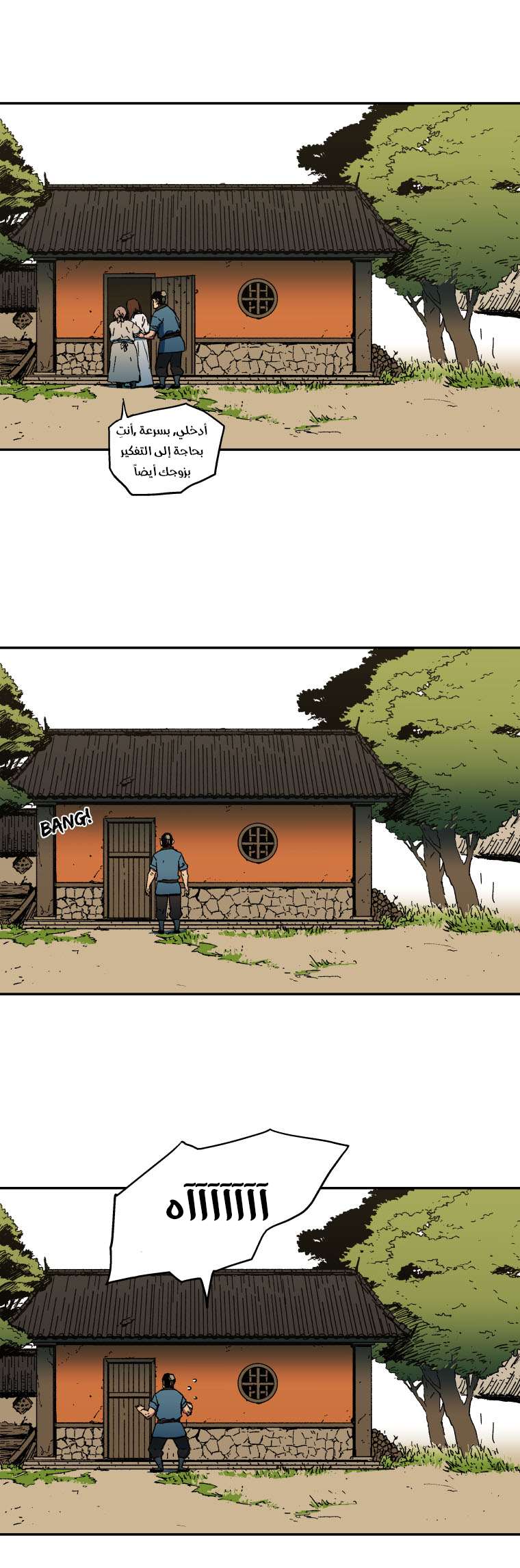 Read ‏Peerless Dad AR Manga Online