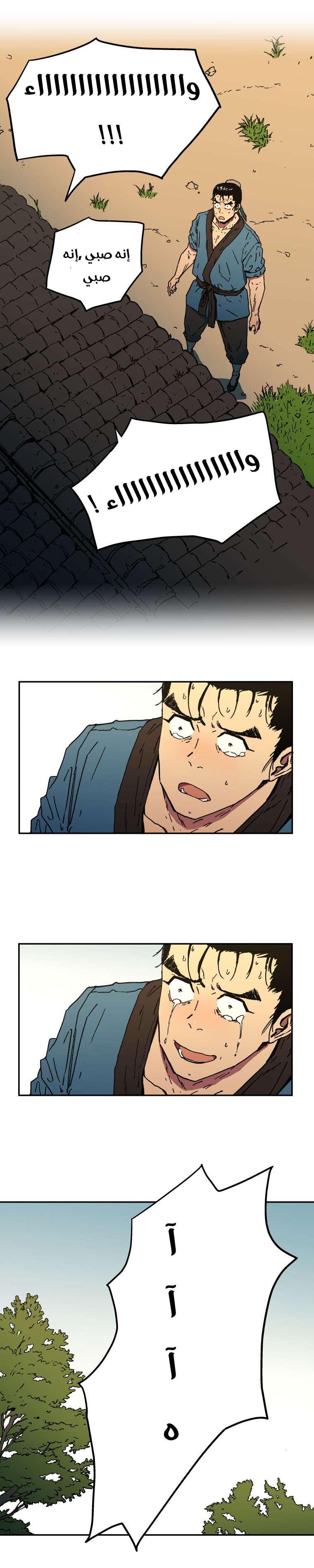 Read ‏Peerless Dad AR Manga Online