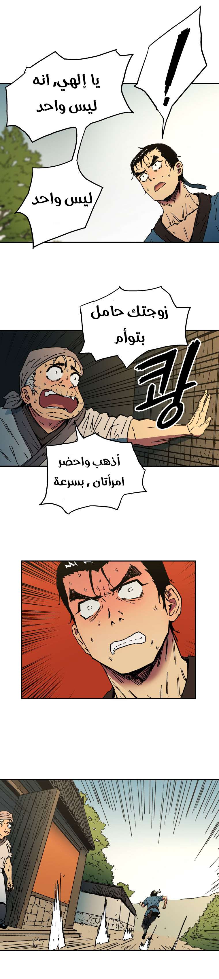 Read ‏Peerless Dad AR Manga Online