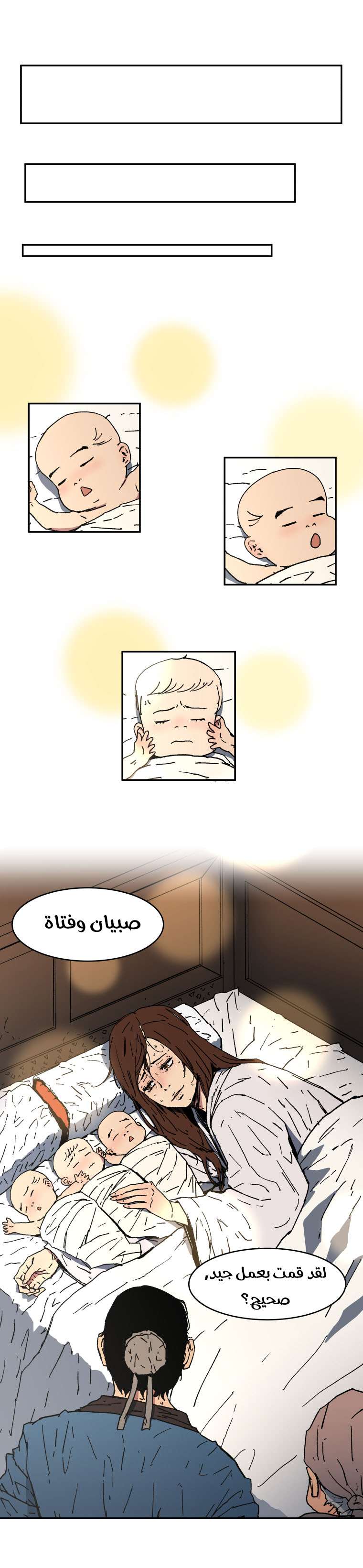 Read ‏Peerless Dad AR Manga Online