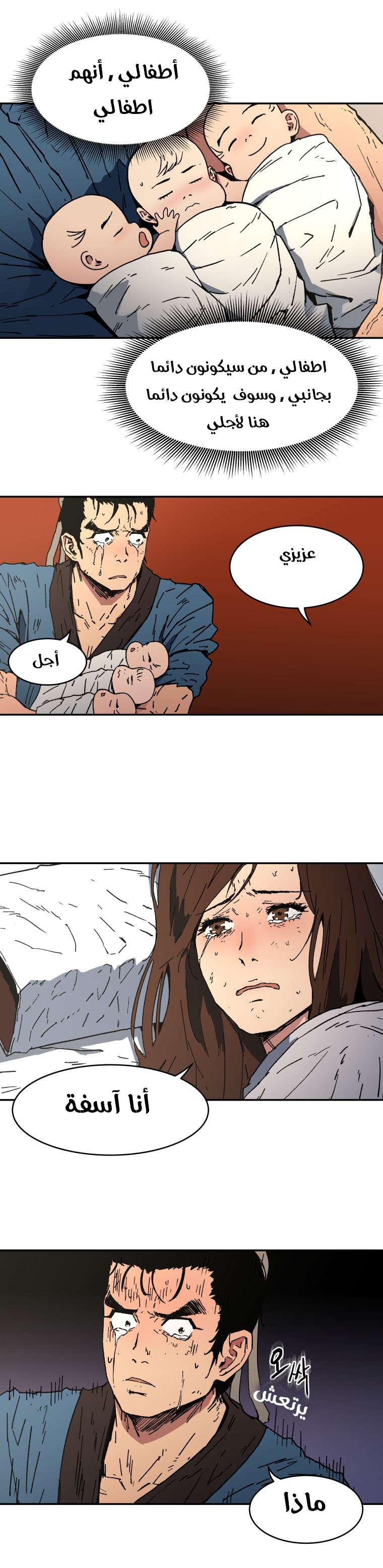 Read ‏Peerless Dad AR Manga Online