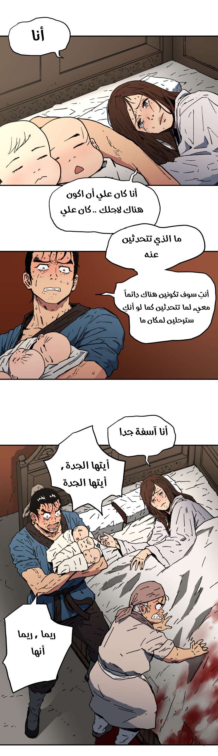 Read ‏Peerless Dad AR Manga Online