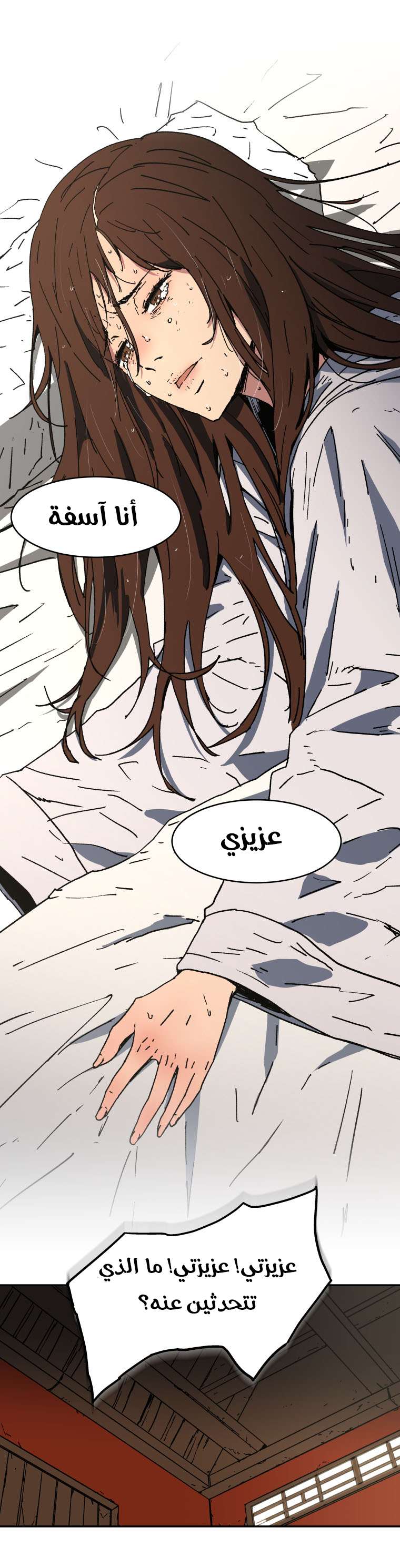 Read ‏Peerless Dad AR Manga Online