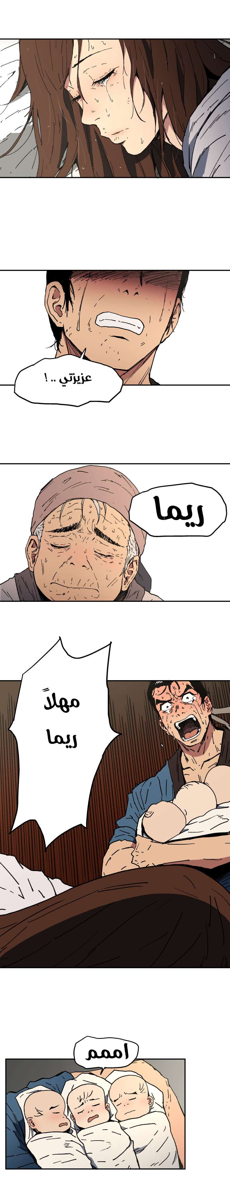 Read ‏Peerless Dad AR Manga Online