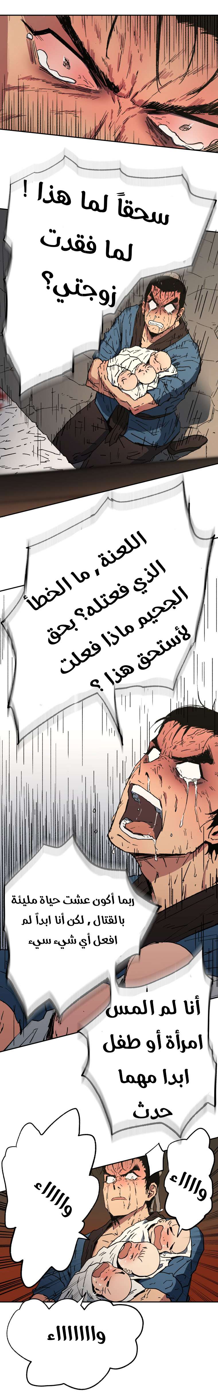 Read ‏Peerless Dad AR Manga Online