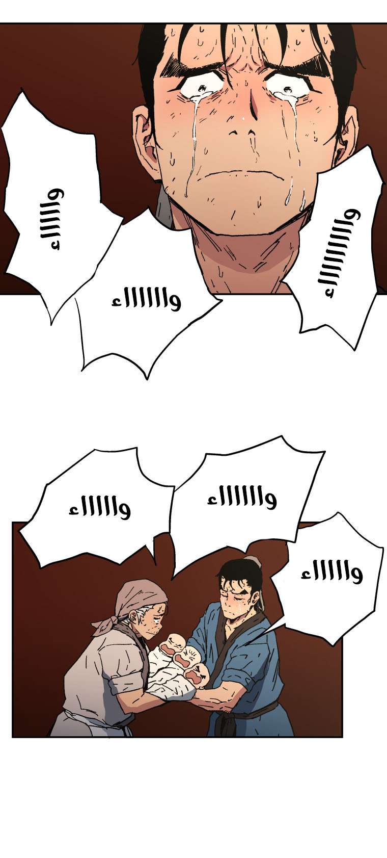 Read ‏Peerless Dad AR Manga Online