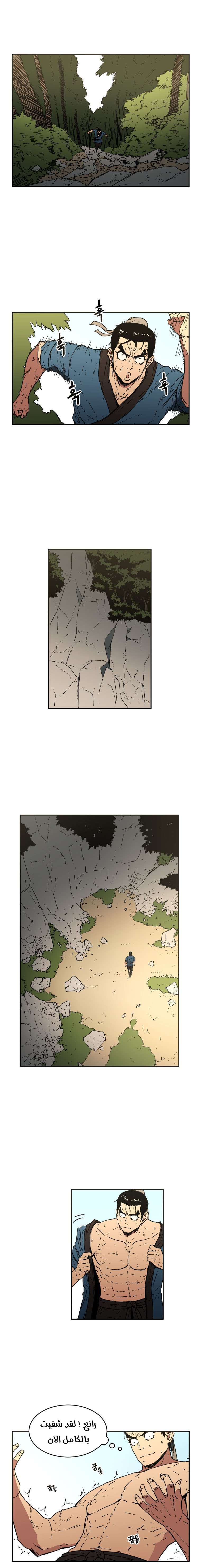 Read ‏Peerless Dad AR Manga Online