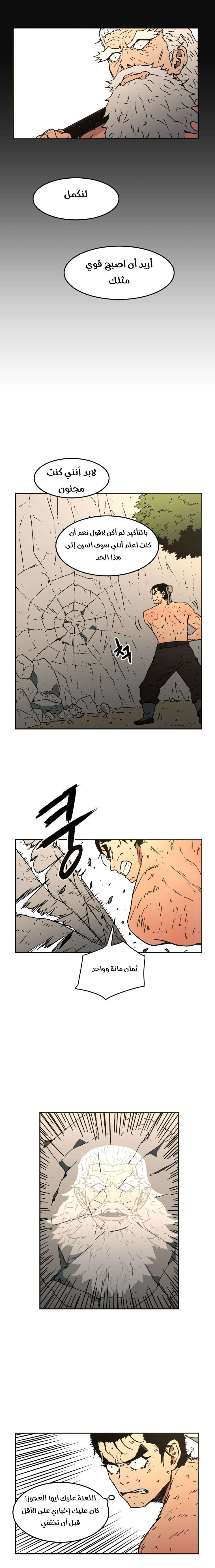 Read ‏Peerless Dad AR Manga Online