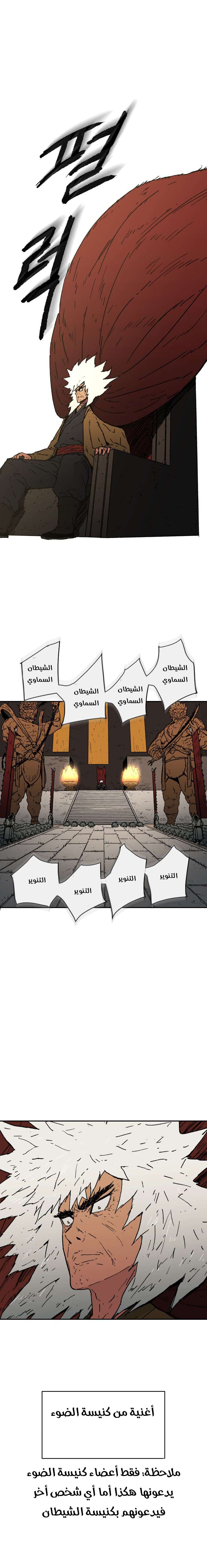 Read ‏Peerless Dad AR Manga Online